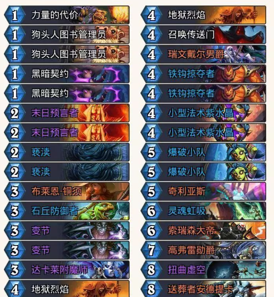 炉石传说最新魔鬼黑科技炸弹术详细_炉石魔爆术怎么得