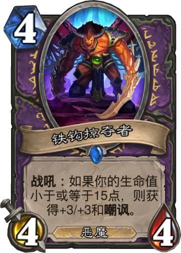 《炉石传说》最新魔鬼黑科技炸弹术详细攻略5