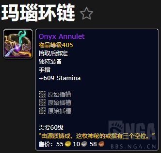 魔兽世界玛瑙环链怎么获得1