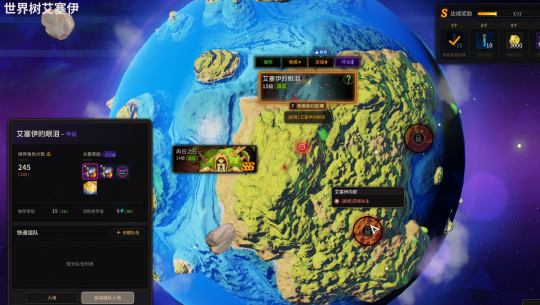 超激斗梦境艾塞伊的眼泪_超激斗梦境背后旗子