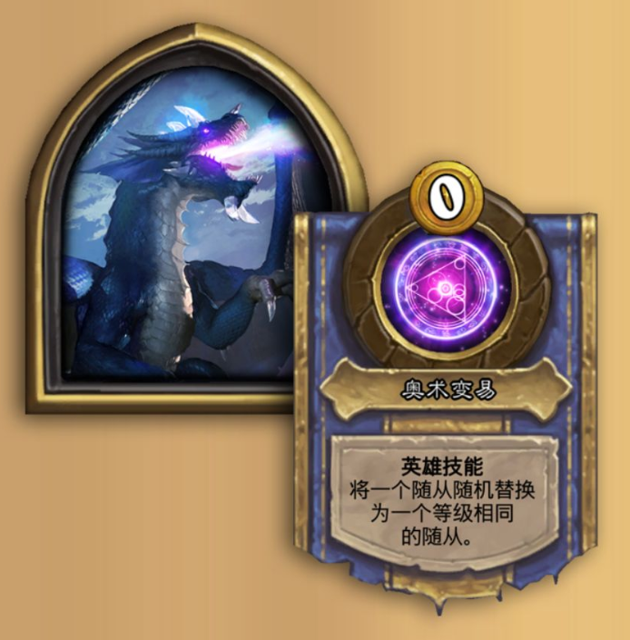 《炉石传说》酒馆战棋玛里苟斯强度介绍1