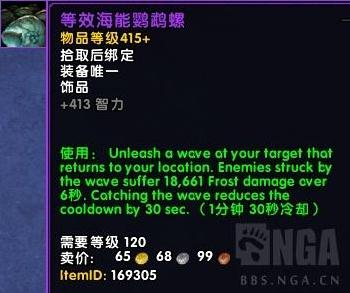 魔兽世界等效海能鹦鹉螺_魔兽世界不祥海螺怎么获得