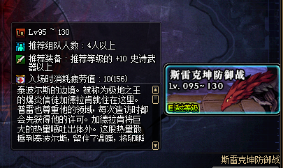 《DNF》普雷怪物等级下调介绍1