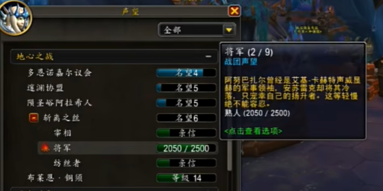 魔兽世界斩离之丝名望为什么不涨4