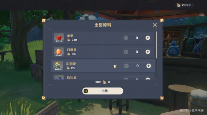 原神义卖小站筹备资金方法4