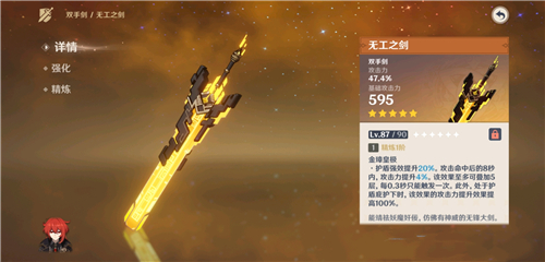 原神荒泷一斗五星武器带什么3