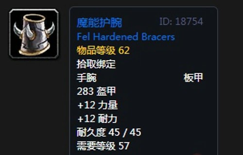 《魔兽世界》怀旧服安其拉防骑毕业装备掉落汇总7