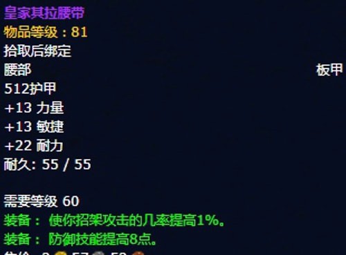 《魔兽世界》怀旧服安其拉防骑毕业装备掉落汇总11