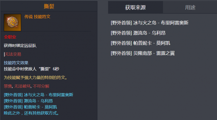 命运方舟金撕裂怎么获得1