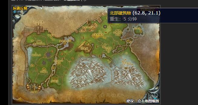 魔兽世界寻找隧道任务怎么做2