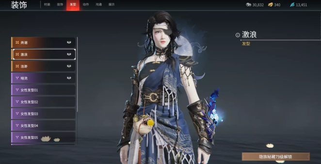 永劫无间崔三娘激浪发型怎么获得1