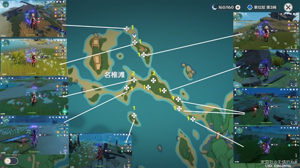 原神血斛采集路线图5