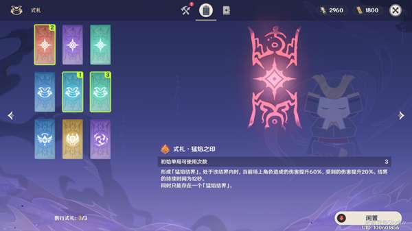 原神谜境悬兵怎么打3