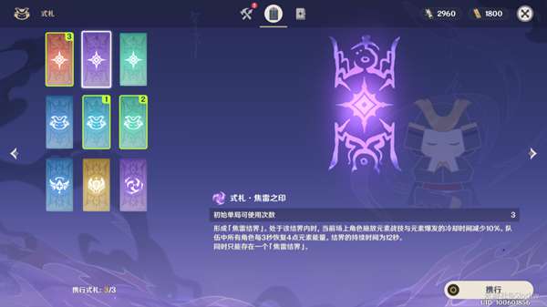 原神谜境悬兵怎么打5