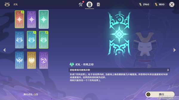 原神谜境悬兵怎么打6