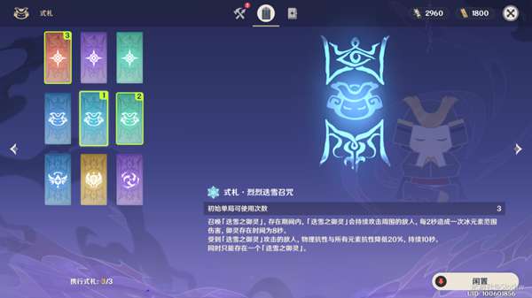 原神谜境悬兵怎么打8