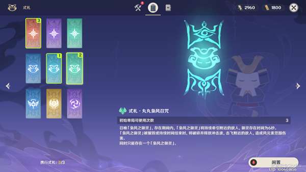 原神谜境悬兵怎么打9