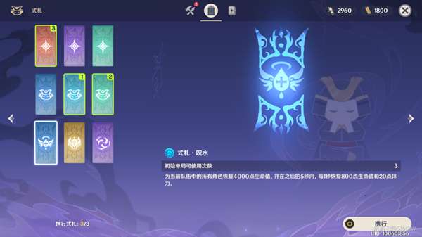 原神谜境悬兵怎么打10