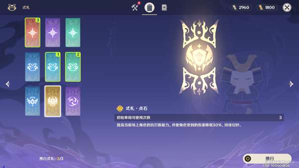 原神谜境悬兵怎么打11