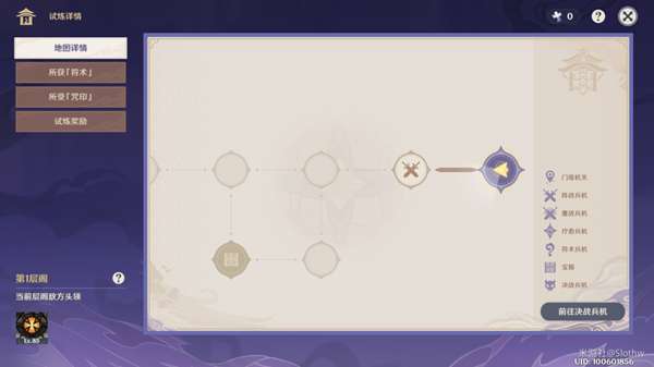 原神谜境悬兵怎么打14