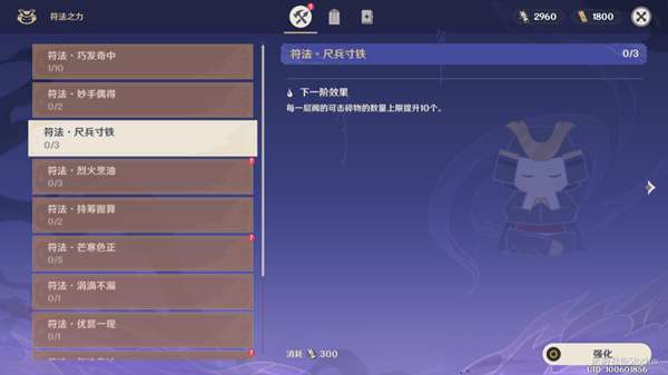 原神谜境悬兵怎么打16