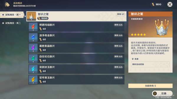 原神谜境悬兵怎么打17