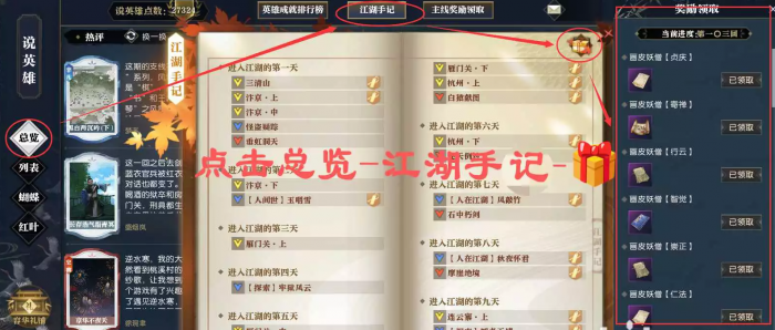 逆水寒角色基础属性查阅及获取方式分享14