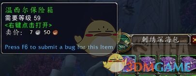 《魔兽世界》温希尔保险箱位置介绍2