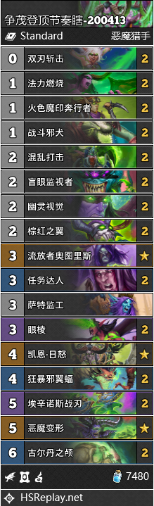 《炉石传说》外域的灰烬登顶卡组节奏瞎介绍1