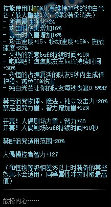 《DNF》纯白的祈祷属性外观一览2