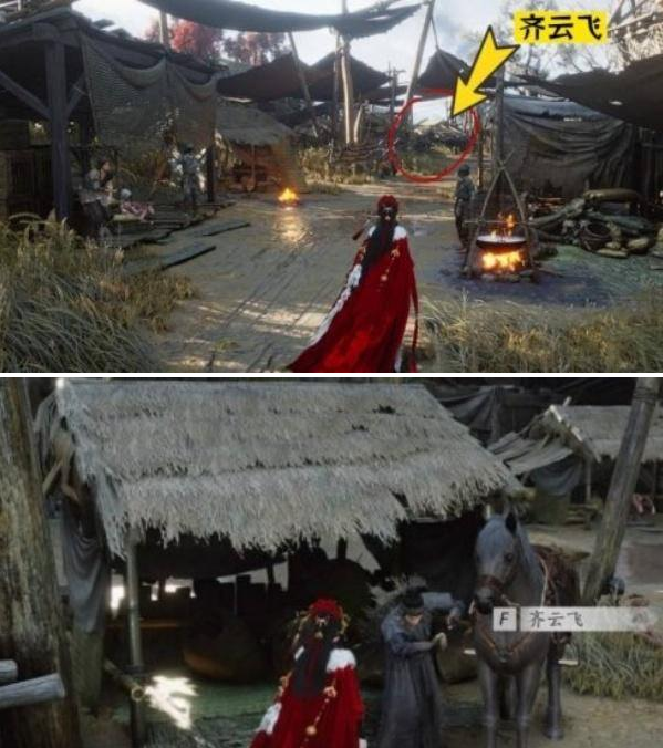 燕云十六声有马为足任务怎么做2