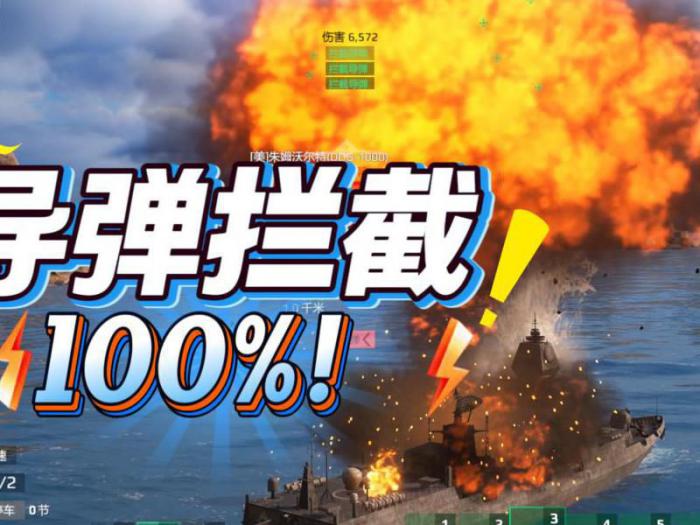 现代战舰手游怎么换主炮2