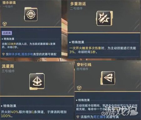 逆战未来开荒武器怎么选10
