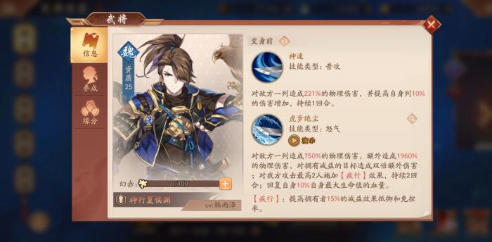 如何在少年三国志2中利用地形优势获得胜利3