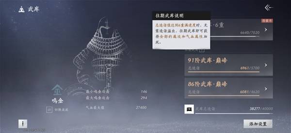 燕云十六声装备调律攻略1