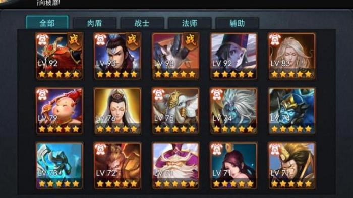 乱斗西游2哪个肉盾厉害一点啊1