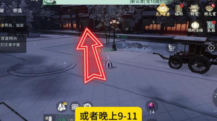 一梦江湖怎么拾取杂物2