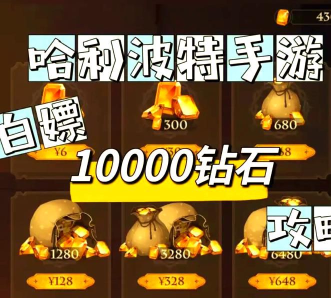 哈利波特魔法觉醒金币不够用怎么办呢2