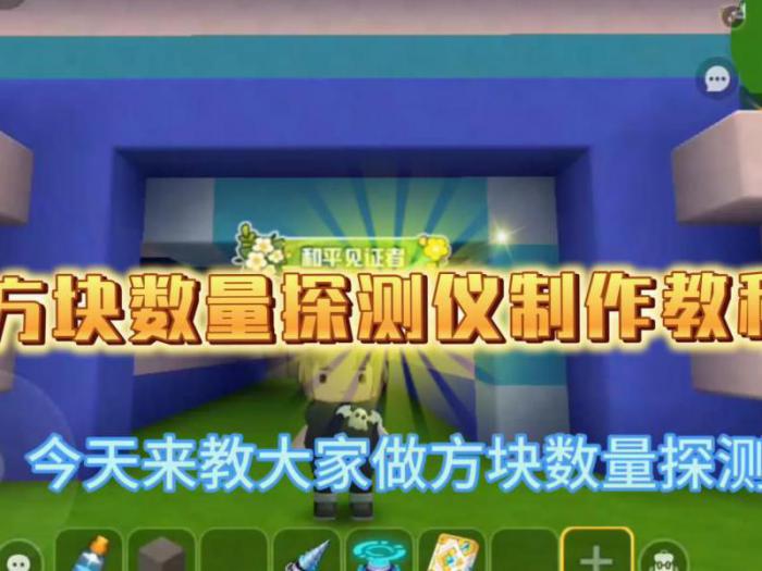 迷你世界信号接收器怎么用1