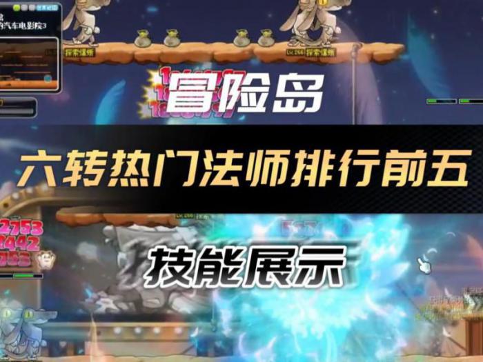 冒险岛手游怎么1转3