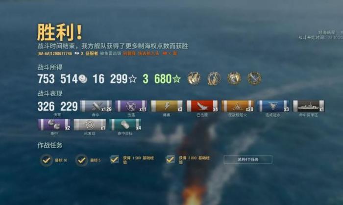 战舰世界怎么看战绩排名1