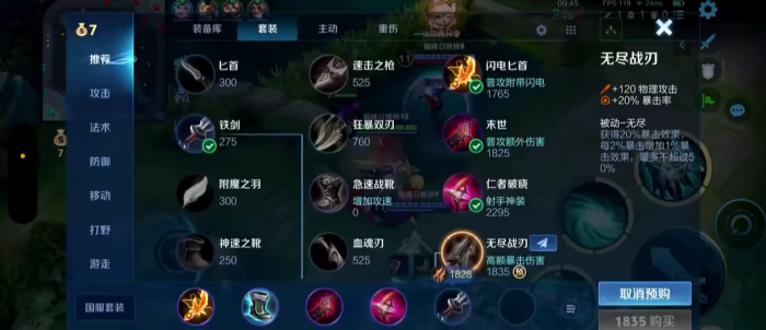 王者荣耀射手虞姬怎么出装1