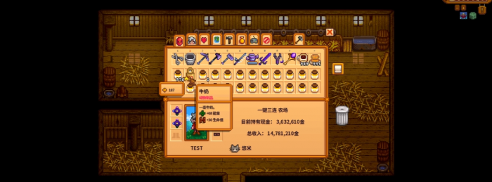 星露谷物语奶桶怎么做1