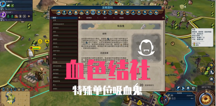 文明6血色结社怎么触发1