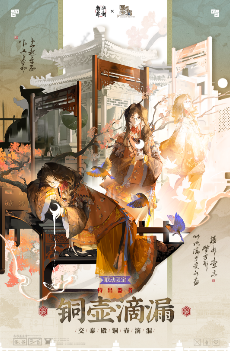 物华弥新铜壶滴漏怎么培养3