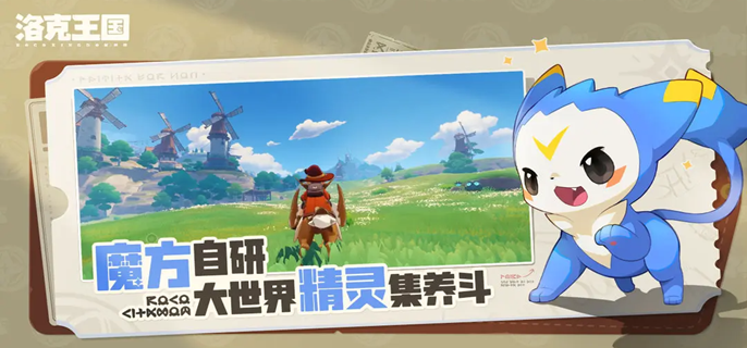 洛克王国世界双风墙毒队怎么玩1