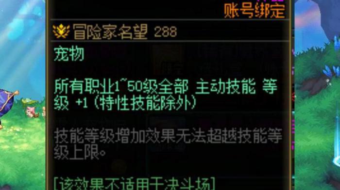 dnf火强宝珠有哪些2