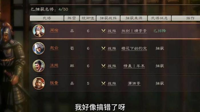 风云三国招降武将_风云三国招降将领