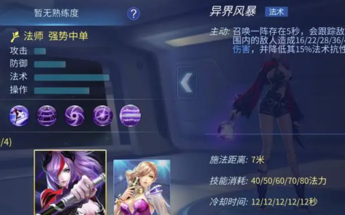 时空召唤冰魄亚索中单辅助有哪些必备装备和符文3