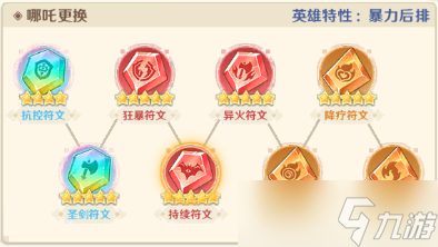 指尖像素城哪吒怎么样7